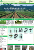 杨凌启丰现代农业工程
