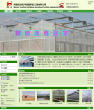 杨凌恒沣设施农业工程.png